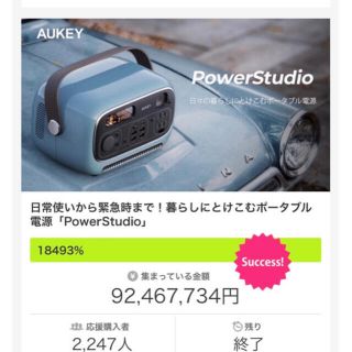 スノーピーク(Snow Peak)のAUKEY ポータブル電源 PowerStudio クラシックブルー 新品未開封(その他)