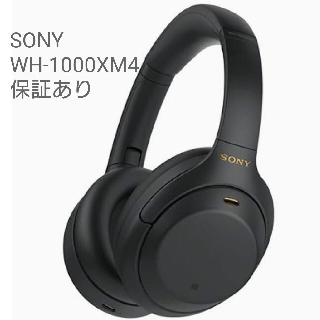 SONYソニー ワイヤレスヘッドホン WH-1000XM4 保証ありのサムネイル