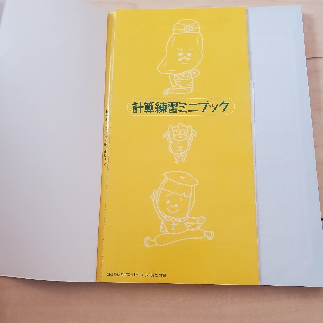 学研(ガッケン)の基礎から発展まるわかり小３算数 エンタメ/ホビーの本(人文/社会)の商品写真