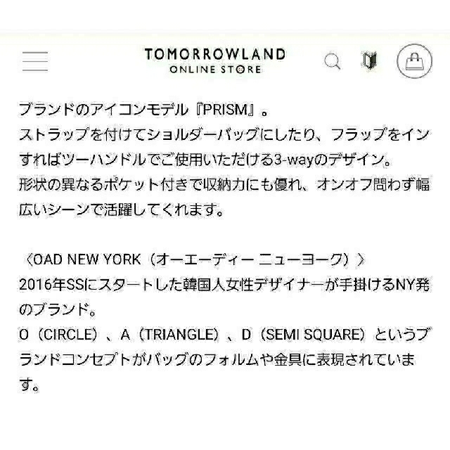 TOMORROWLAND(トゥモローランド)のOAD鞄FURLAVASICMARNIセリーヌFENDIマディソンブルーZARA レディースのバッグ(ハンドバッグ)の商品写真