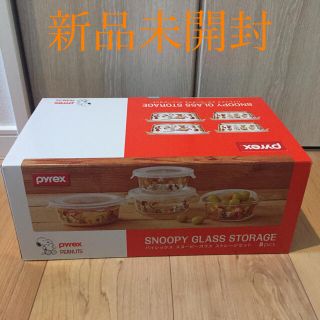 パイレックス(Pyrex)の新品未開封♡パイレックス容器♡パイレックススヌーピー♡スヌーピー(容器)