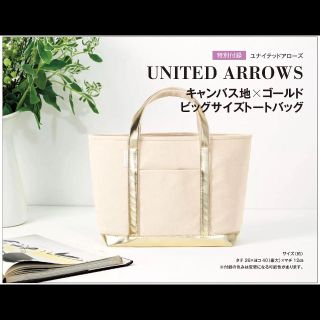 ユナイテッドアローズ(UNITED ARROWS)のぽこぽこ55様  専用ページ(トートバッグ)