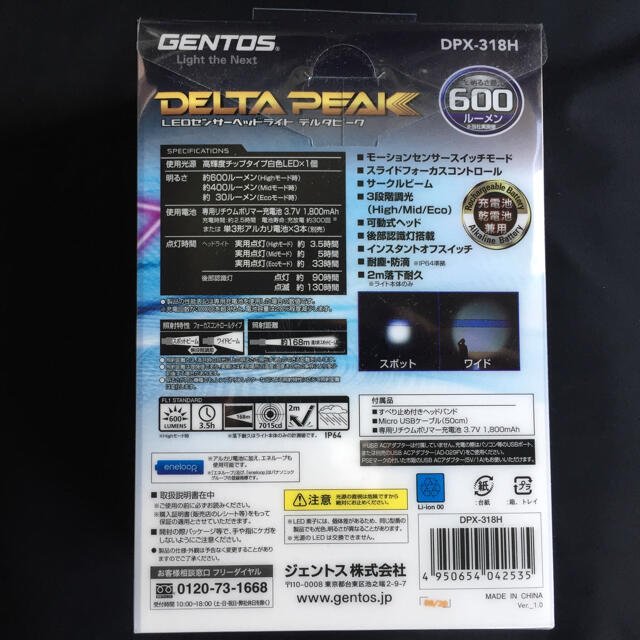 GENTOS(ジェントス)の【即日発送】ジェントス デルタピーク センサーヘッドライト DPX-318H  スポーツ/アウトドアのアウトドア(ライト/ランタン)の商品写真