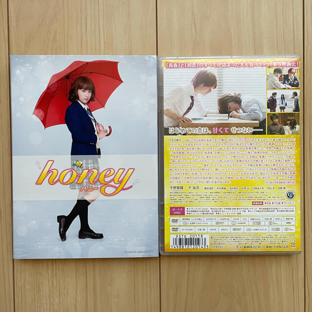 honey　豪華版 DVD エンタメ/ホビーのDVD/ブルーレイ(日本映画)の商品写真