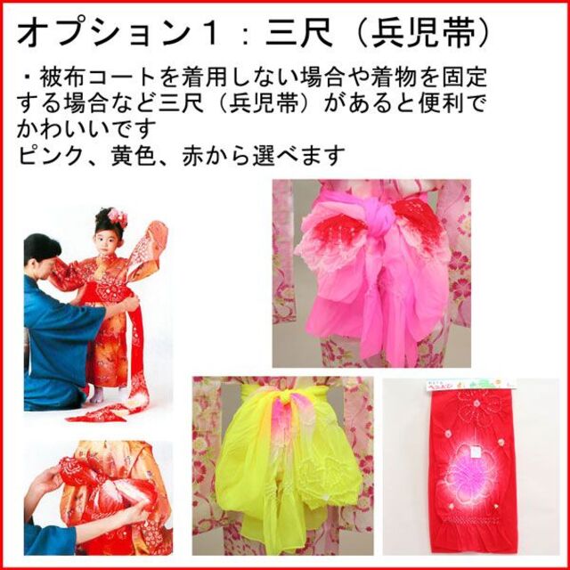 大安売りサイト 七五三 三歳 女児 被布着物フルセット NO34378 和服