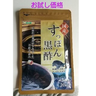 シードコムス 国産すっぽん黒酢(90粒)(アミノ酸)