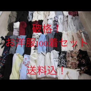 イング(INGNI)のレディース 福袋 洋服 100着セット まとめ売り (セット/コーデ)