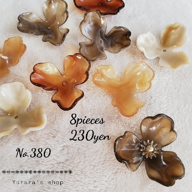 ピアスパーツNo.380 高品質アクリルパーツ 3弁花 穴有り 36×36mm 8個230円