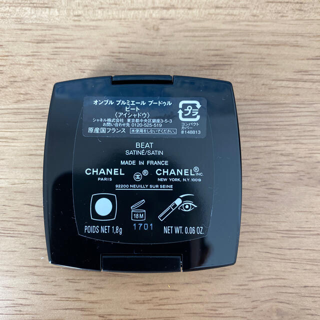 CHANEL(シャネル)のシャネル シャドウ 新品 未使用 茶色 ブラウン コスメ/美容のベースメイク/化粧品(アイシャドウ)の商品写真