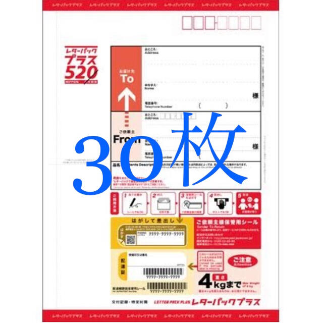 レターパックライト　370円　80枚セット　新品未使用　日本郵便　折り目無し