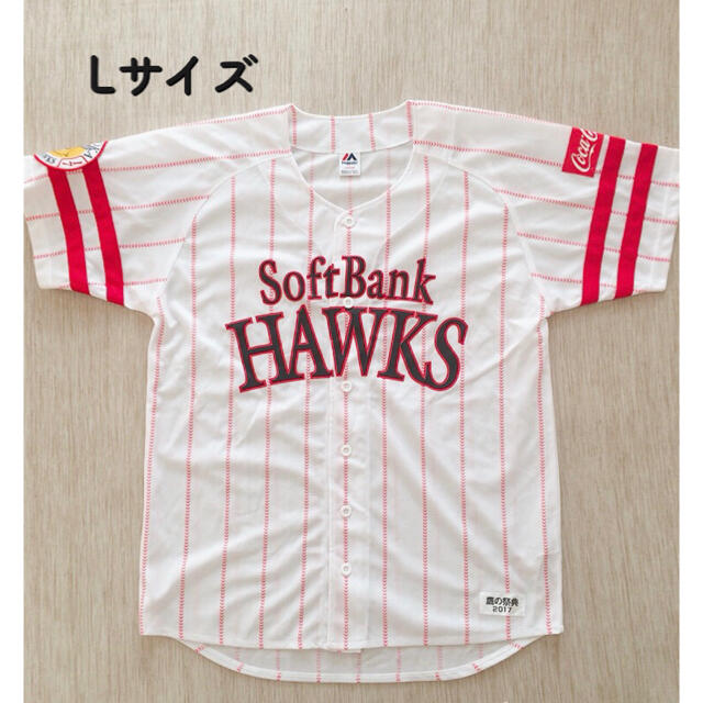 福岡ソフトバンクホークス ソフトバンクホークス 鷹の祭典 ユニフォーム Lサイズの通販 By くしっこ S Shop フクオカソフトバンク ホークスならラクマ 福岡ソフトバンクホークス ソフトバンクホークス 鷹の祭典 ユニフォーム Lサイズの通販 By くしっこ S Shop フクオカソフトバンク ホークスならラクマ