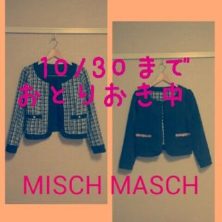 ミッシュマッシュ(MISCH MASCH)のMISCH MASCH☆リバーシブルJK(ノーカラージャケット)