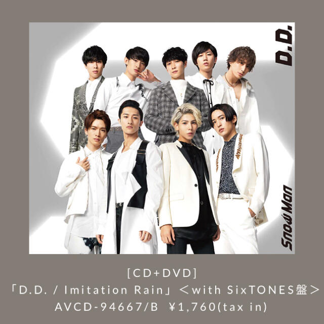 D.D. 3形態セット初回限定盤 通常版 with SixTONES盤