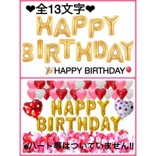 最安値⭐︎HAPPY BIRTHDAY 風船 バルーン 誕生日 パーティ(ウェルカムボード)