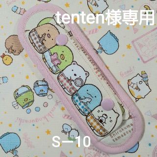 水筒肩ひもカバーtenteN様専用  S－10(外出用品)