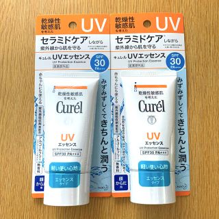 キュレル(Curel)のcurel キュレル 日焼け止め【敏感肌】２個セット (その他)