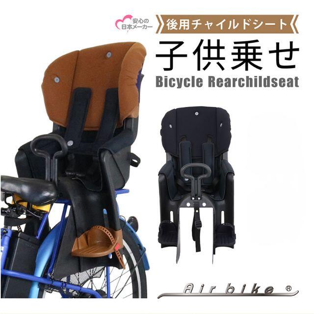 新品　箱つぶれ　自転車用　チャイルドシート　ブラウン キッズ/ベビー/マタニティの外出/移動用品(三輪車)の商品写真