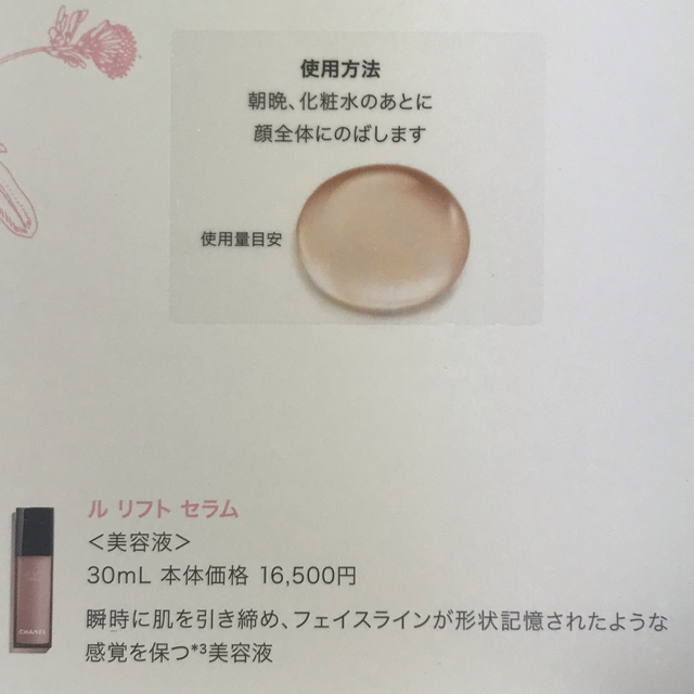CHANEL - ♡【CHANEL】ル リフト スキンケアライン豪華8点セット【約3