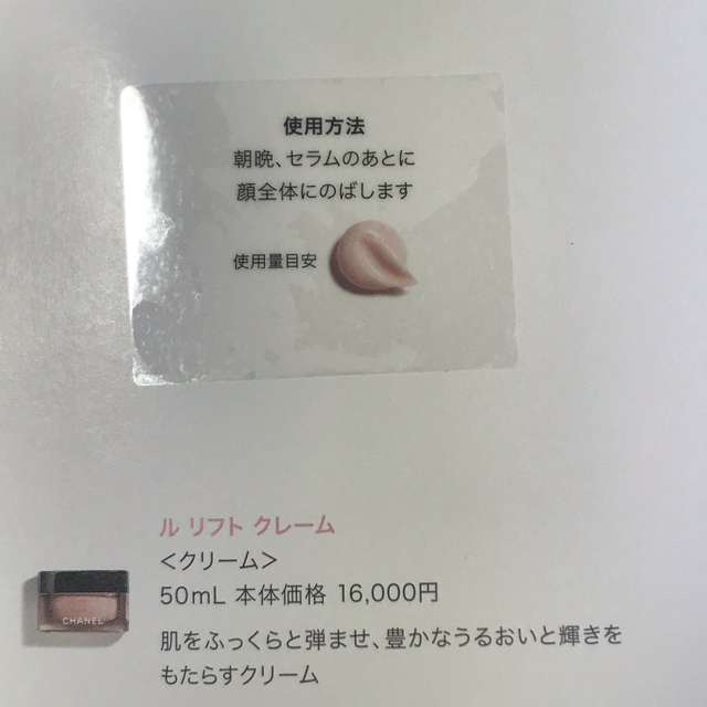 CHANEL - ♡【CHANEL】ル リフト スキンケアライン豪華8点セット【約3