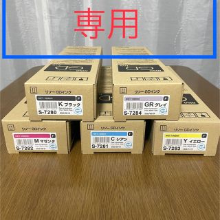 早い者勝ちっ！　5色セット 純正 リソーGDインク1000ml （各1色×1本）(OA機器)