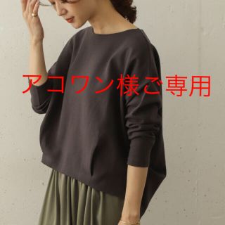 アーバンリサーチドアーズ(URBAN RESEARCH DOORS)の新品☆アーバンリサーチドアーズ　バックタックプルオーバー☆チャコール(Tシャツ(長袖/七分))