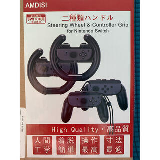 Nintendo Switch用ステアリングホイール＆コントローラグリップ(その他)
