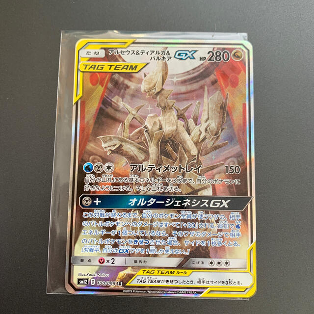 ポケモンカード アルセウス&ディアルガ&パルキアGX sa - シングルカード