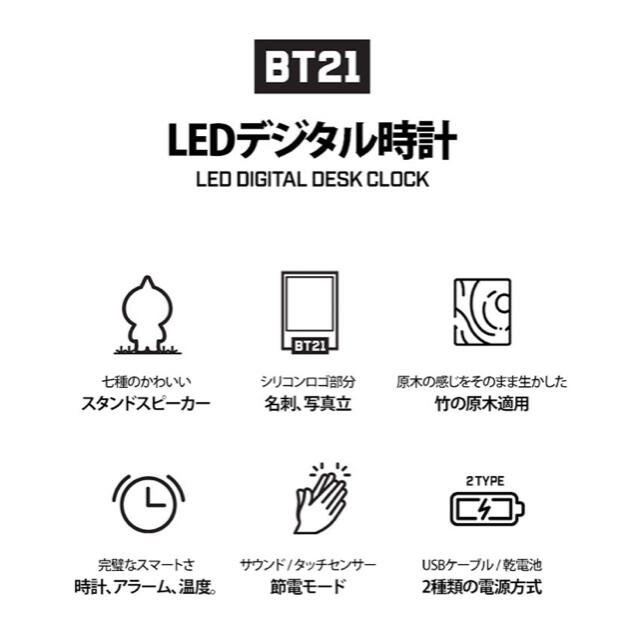 新品　BTS公式　置き時計　TATAテテ 1