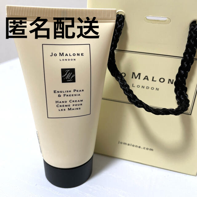 Jo Malone(ジョーマローン)のジョーマローンロンドン　ハンドクリーム　匿名配送 コスメ/美容のボディケア(ハンドクリーム)の商品写真