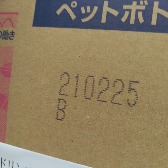 FANCL(ファンケル)のダイドードリンコ 大人のカロリミット はとむぎブレンド茶 [機能性表示食品]  食品/飲料/酒の健康食品(健康茶)の商品写真