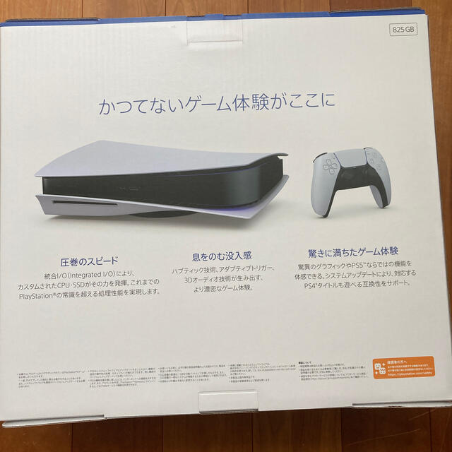 新品・未開封品 PlayStation 5 (CFI-1200A01)本体PS5