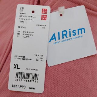 ユニクロ(UNIQLO)のエアリズムUVカット　メッシュジャケット　XL(その他)