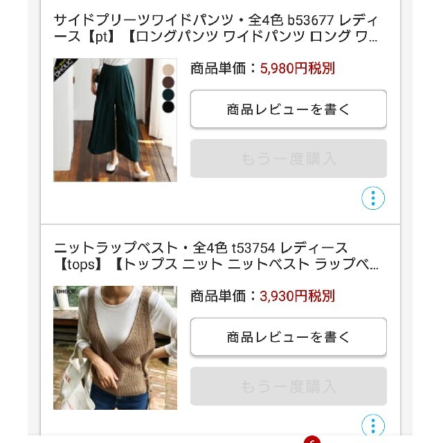 dholic(ディーホリック)のDHOLIC ワイドパンツ&ニットラップベスト レディースのパンツ(その他)の商品写真