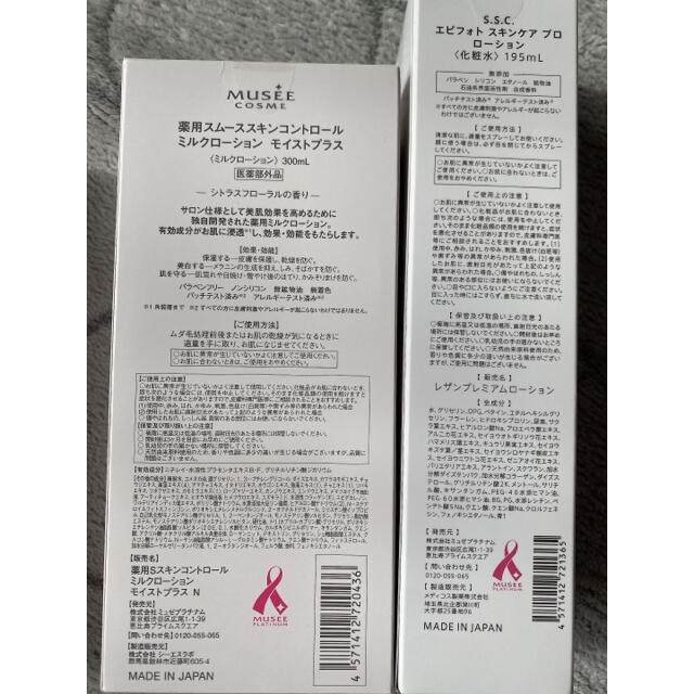 ミュゼ♡ボディクリーム&化粧水 コスメ/美容のボディケア(ボディローション/ミルク)の商品写真