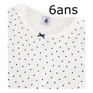 プチバトー(PETIT BATEAU)の新品未使用　プチバトー　パジャマ　6ans(パジャマ)