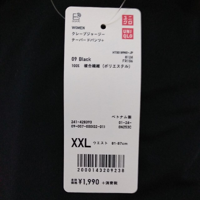 UNIQLO(ユニクロ)のXXL　ユニクロ　パンツ　ジャージ　ブラック スポーツ/アウトドアのスポーツ/アウトドア その他(その他)の商品写真