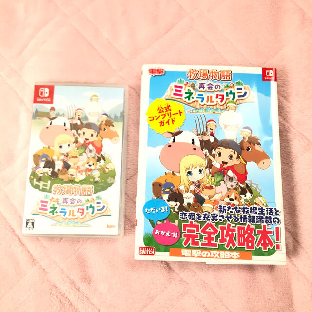 専用出品 牧場物語 再会のミネラルタウン Switch ＋ 攻略本