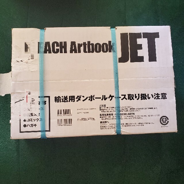 BLEACH Artbook JET