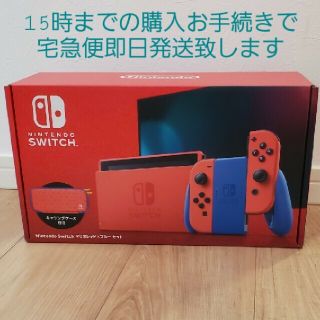 ニンテンドースイッチ(Nintendo Switch)のNintendo Switch マリオレッド×ブルー セット(家庭用ゲーム機本体)