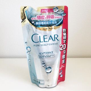 CLEAR ピュアスカルプ　ヘア　コンディショナー　つめかえ用　320ｇ(コンディショナー/リンス)