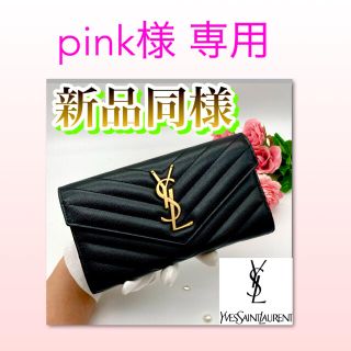 ♡pink様専用♡(財布)