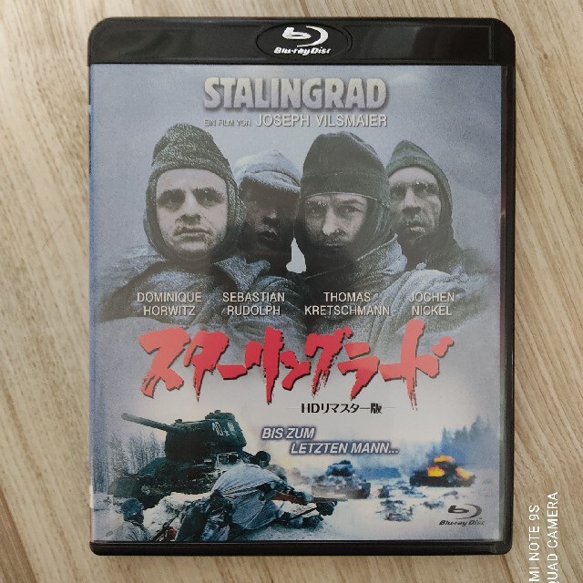 廃盤　スターリングラード　HDリマスター版 Blu-ray