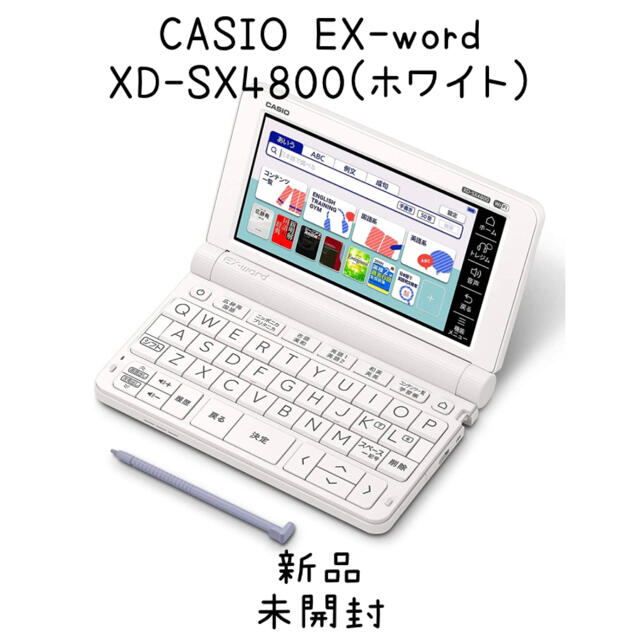 カシオ 電子辞書 高校生 エクスワード XD-SXN48WE