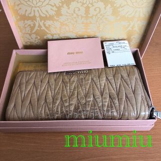 ミュウミュウ(miumiu)の鑑定済★miumiu★マテラッセ ジップウォレット 長財布(財布)