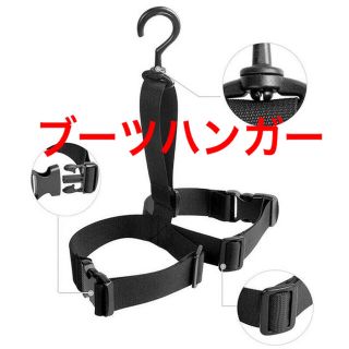 ブーツハンガー　逆さまに干す事ができます　長靴　レインブーツ　登山靴(登山用品)