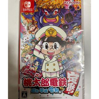 ニンテンドースイッチ(Nintendo Switch)の桃太郎電鉄 ～昭和 平成 令和も定番！～ Switch(家庭用ゲームソフト)