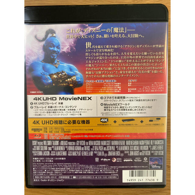 アラジン 4K UHD (4K ULTRA HD+Blu-ray Disc) 1