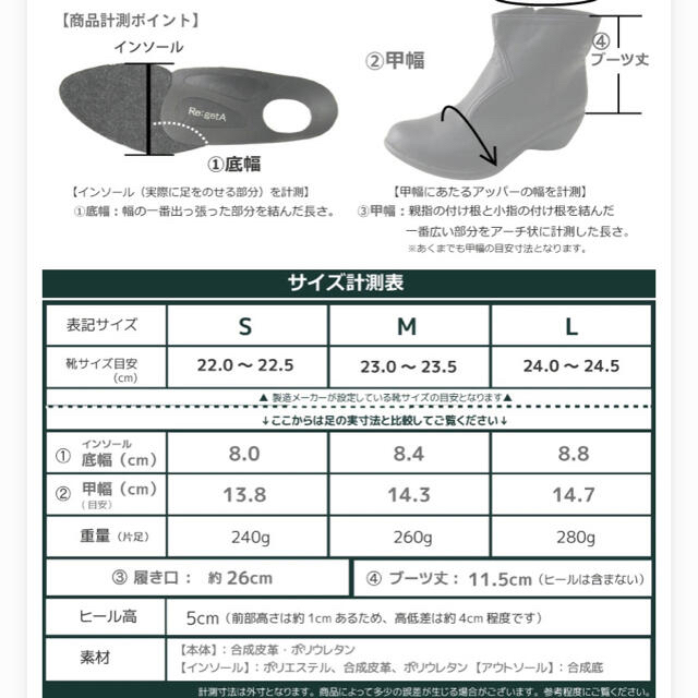 Re:getA(リゲッタ)の新品 リゲッタ  ショートブーツ レディース Lsize黒 レディースの靴/シューズ(ブーツ)の商品写真