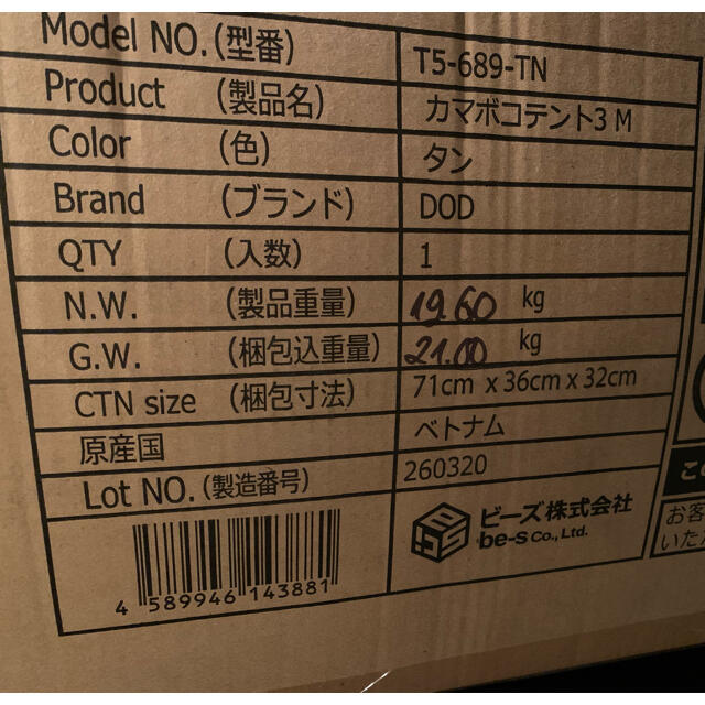 カラー 新品未開封 タンの通販 by ゆう's shop|ラクマ DOD カマボコテント
