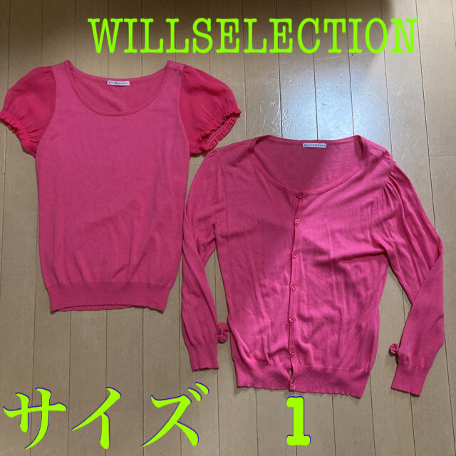 WILLSELECTIONカーディガン　インナーセット